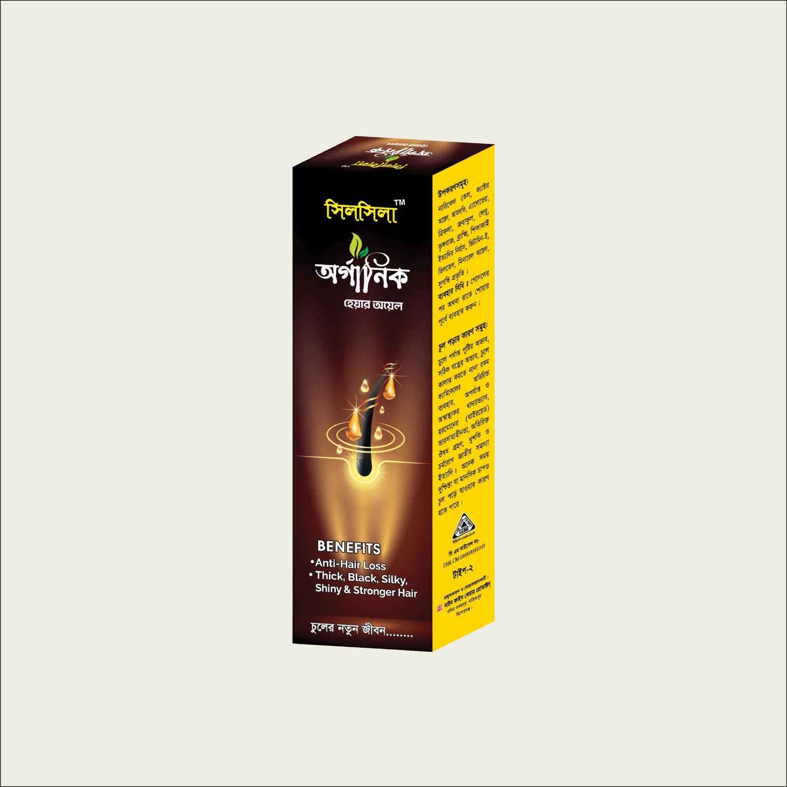 B--20 Organic Hair Oil - Image 1